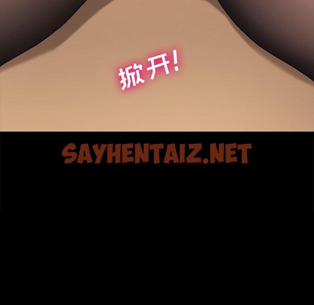 查看漫画乖乖上钩 - 第58话 - sayhentaiz.net中的571089图片