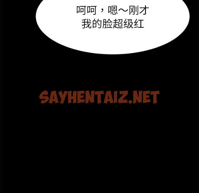 查看漫画乖乖上钩 - 第58话 - sayhentaiz.net中的571101图片