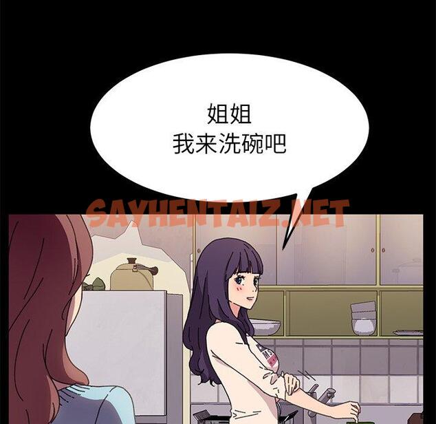 查看漫画乖乖上钩 - 第58话 - sayhentaiz.net中的571102图片