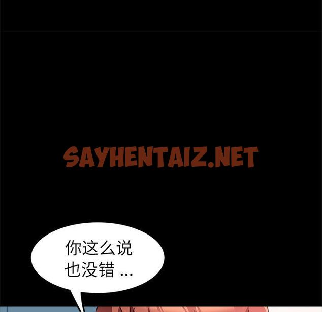 查看漫画乖乖上钩 - 第58话 - sayhentaiz.net中的571113图片