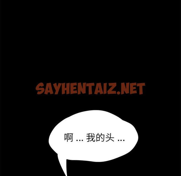 查看漫画乖乖上钩 - 第58话 - sayhentaiz.net中的571123图片