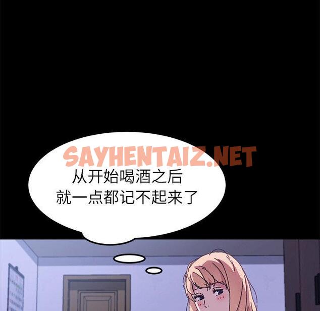 查看漫画乖乖上钩 - 第58话 - sayhentaiz.net中的571130图片