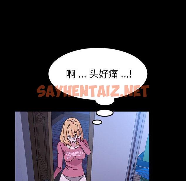 查看漫画乖乖上钩 - 第58话 - sayhentaiz.net中的571134图片