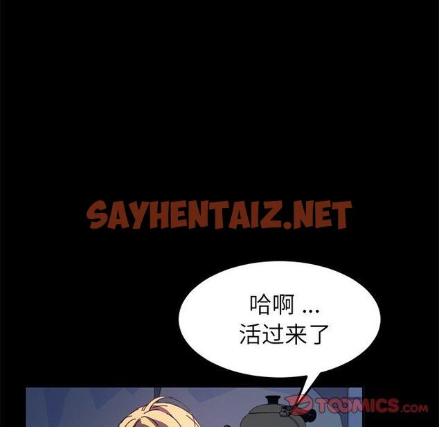 查看漫画乖乖上钩 - 第58话 - sayhentaiz.net中的571140图片