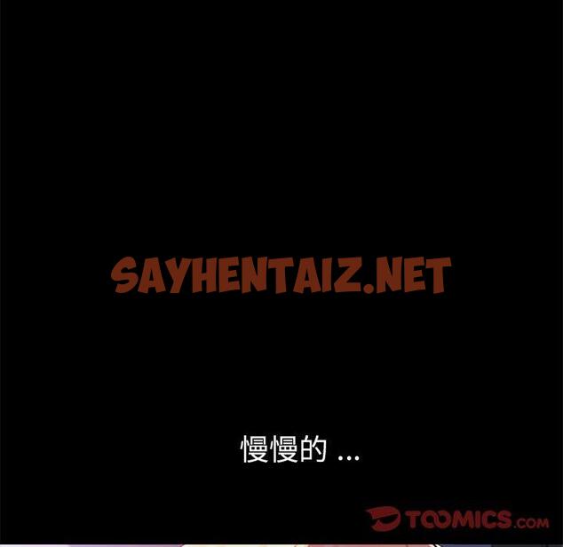 查看漫画乖乖上钩 - 第58话 - sayhentaiz.net中的571200图片