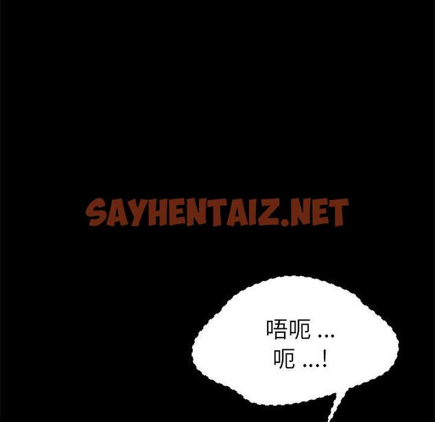 查看漫画乖乖上钩 - 第59话 - sayhentaiz.net中的571245图片