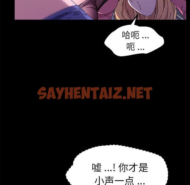 查看漫画乖乖上钩 - 第59话 - sayhentaiz.net中的571252图片