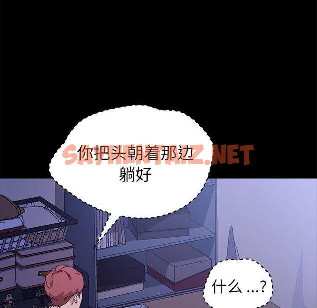 查看漫画乖乖上钩 - 第59话 - sayhentaiz.net中的571259图片