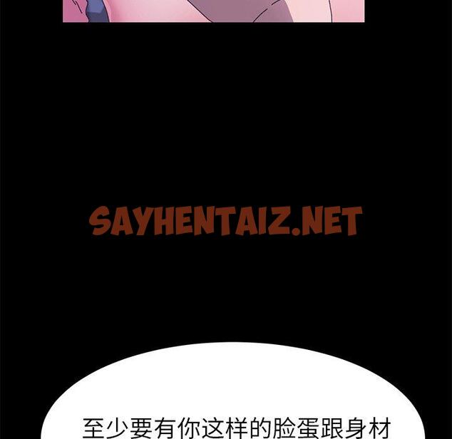 查看漫画乖乖上钩 - 第59话 - sayhentaiz.net中的571277图片