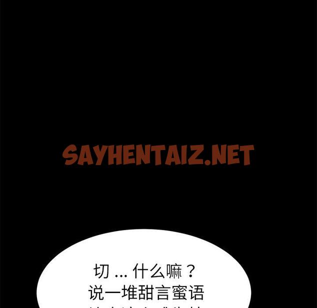 查看漫画乖乖上钩 - 第59话 - sayhentaiz.net中的571281图片