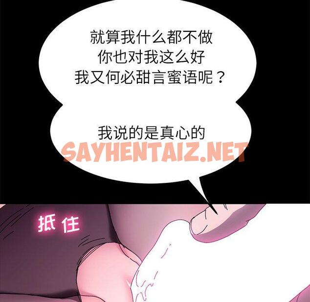 查看漫画乖乖上钩 - 第59话 - sayhentaiz.net中的571284图片