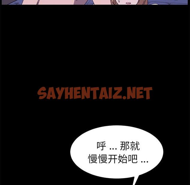 查看漫画乖乖上钩 - 第59话 - sayhentaiz.net中的571292图片