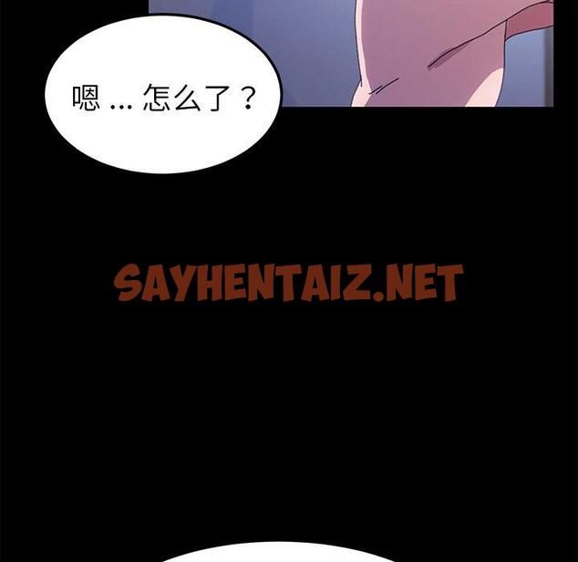 查看漫画乖乖上钩 - 第59话 - sayhentaiz.net中的571305图片