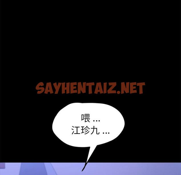 查看漫画乖乖上钩 - 第59话 - sayhentaiz.net中的571313图片