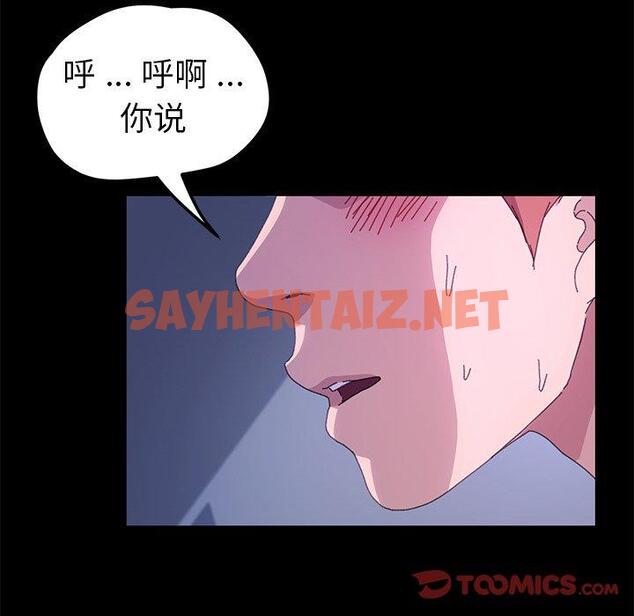 查看漫画乖乖上钩 - 第59话 - sayhentaiz.net中的571315图片