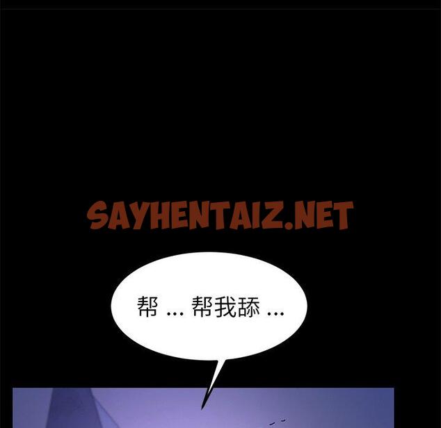 查看漫画乖乖上钩 - 第59话 - sayhentaiz.net中的571316图片