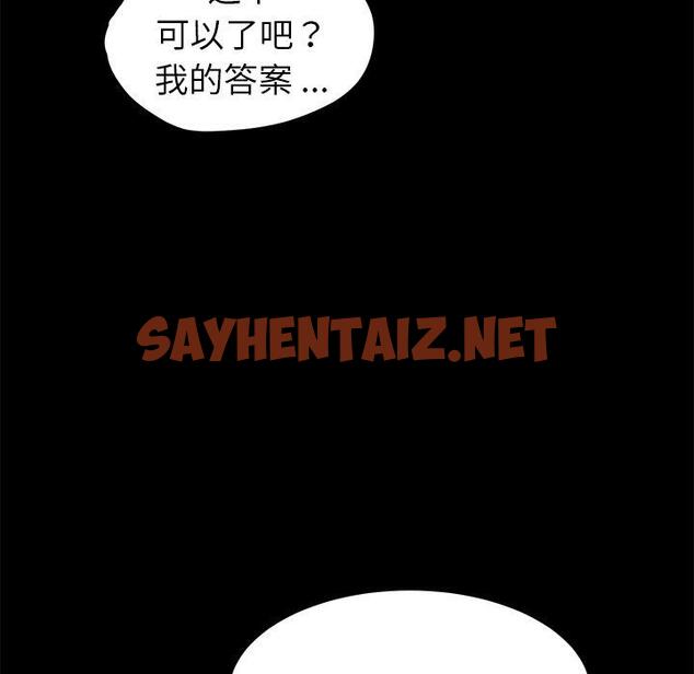 查看漫画乖乖上钩 - 第59话 - sayhentaiz.net中的571335图片