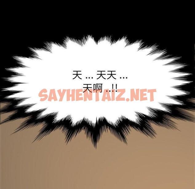 查看漫画乖乖上钩 - 第6话 - sayhentaiz.net中的562073图片