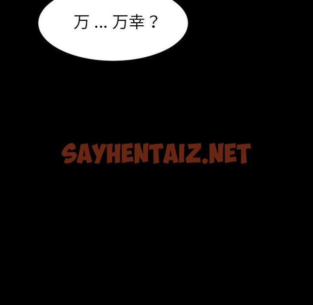 查看漫画乖乖上钩 - 第6话 - sayhentaiz.net中的562099图片