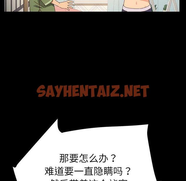 查看漫画乖乖上钩 - 第6话 - sayhentaiz.net中的562104图片