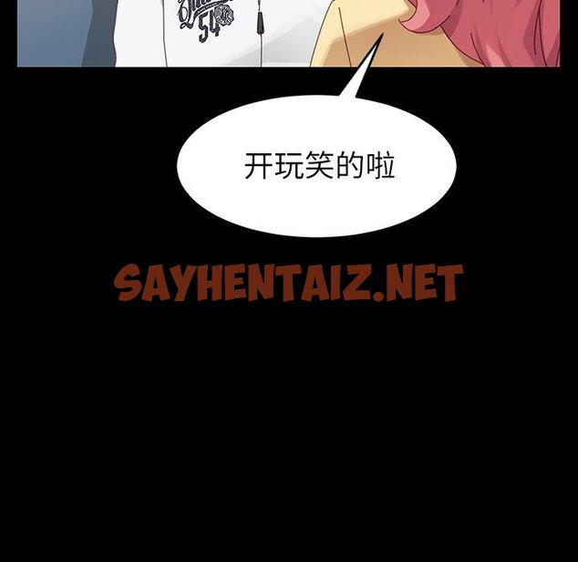 查看漫画乖乖上钩 - 第6话 - sayhentaiz.net中的562132图片