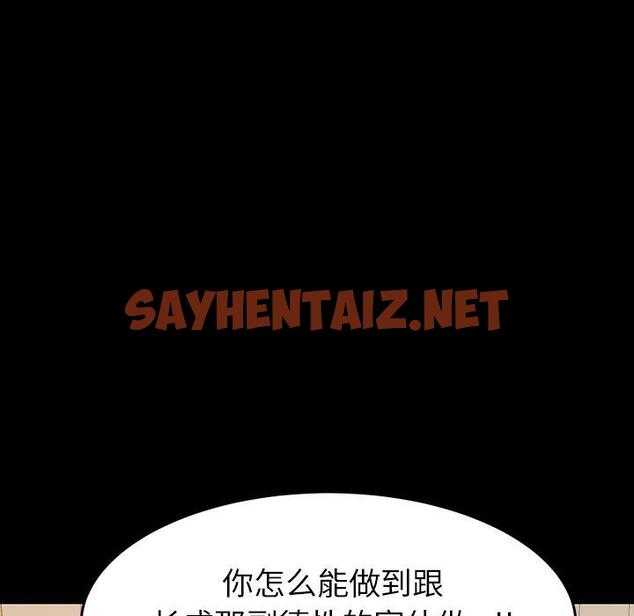 查看漫画乖乖上钩 - 第6话 - sayhentaiz.net中的562165图片