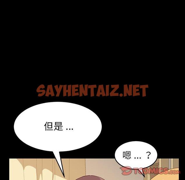 查看漫画乖乖上钩 - 第6话 - sayhentaiz.net中的562187图片