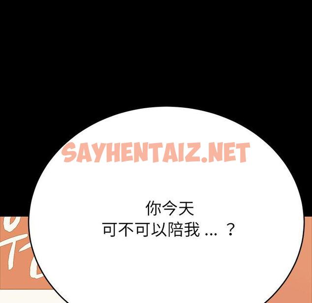 查看漫画乖乖上钩 - 第6话 - sayhentaiz.net中的562211图片