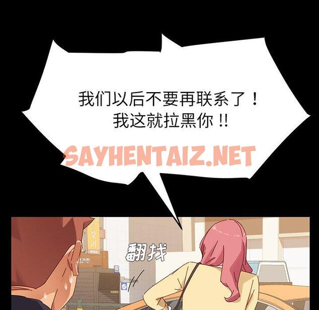 查看漫画乖乖上钩 - 第6话 - sayhentaiz.net中的562221图片