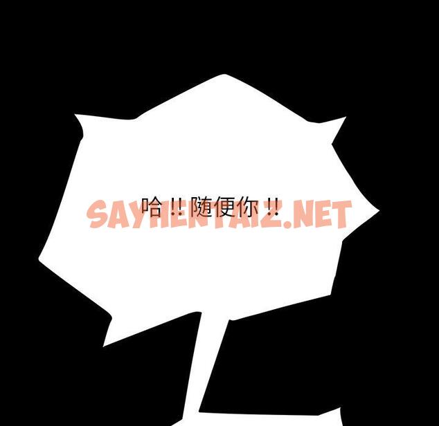 查看漫画乖乖上钩 - 第6话 - sayhentaiz.net中的562239图片