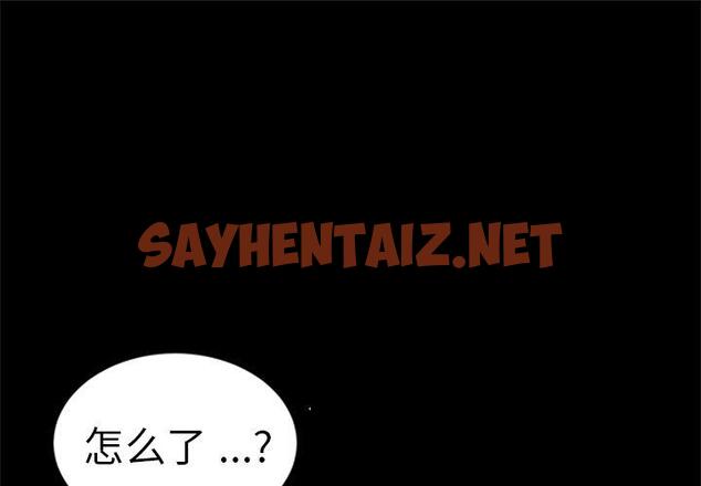 查看漫画乖乖上钩 - 第60话 - sayhentaiz.net中的571359图片