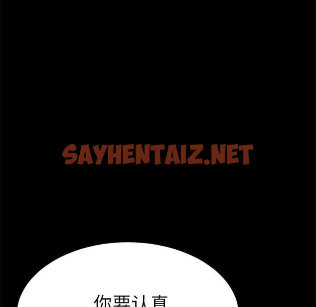 查看漫画乖乖上钩 - 第60话 - sayhentaiz.net中的571366图片