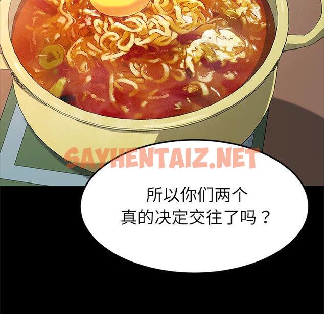 查看漫画乖乖上钩 - 第60话 - sayhentaiz.net中的571383图片