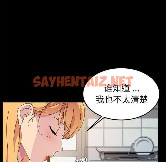 查看漫画乖乖上钩 - 第60话 - sayhentaiz.net中的571384图片