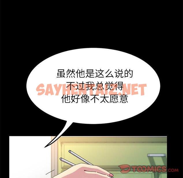 查看漫画乖乖上钩 - 第60话 - sayhentaiz.net中的571388图片