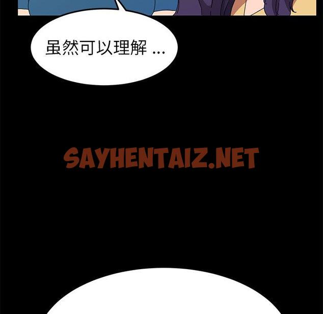 查看漫画乖乖上钩 - 第60话 - sayhentaiz.net中的571393图片