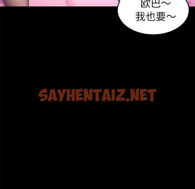 查看漫画乖乖上钩 - 第60话 - sayhentaiz.net中的571407图片