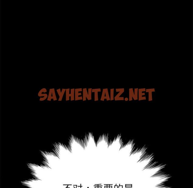 查看漫画乖乖上钩 - 第60话 - sayhentaiz.net中的571408图片