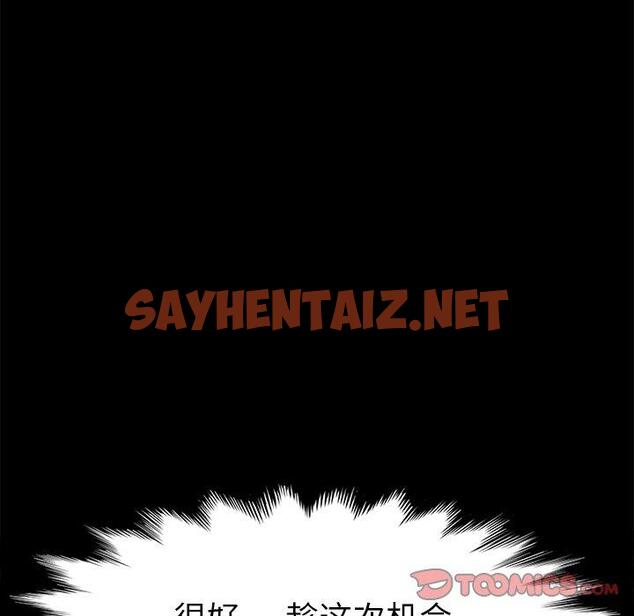 查看漫画乖乖上钩 - 第60话 - sayhentaiz.net中的571424图片