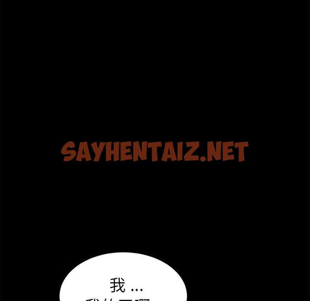 查看漫画乖乖上钩 - 第60话 - sayhentaiz.net中的571428图片