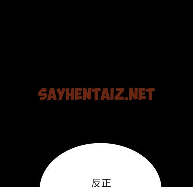 查看漫画乖乖上钩 - 第60话 - sayhentaiz.net中的571434图片