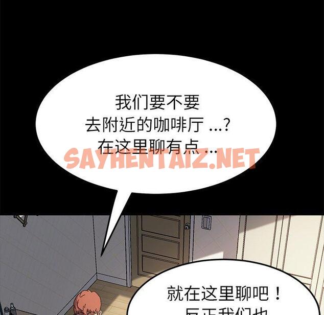 查看漫画乖乖上钩 - 第60话 - sayhentaiz.net中的571444图片