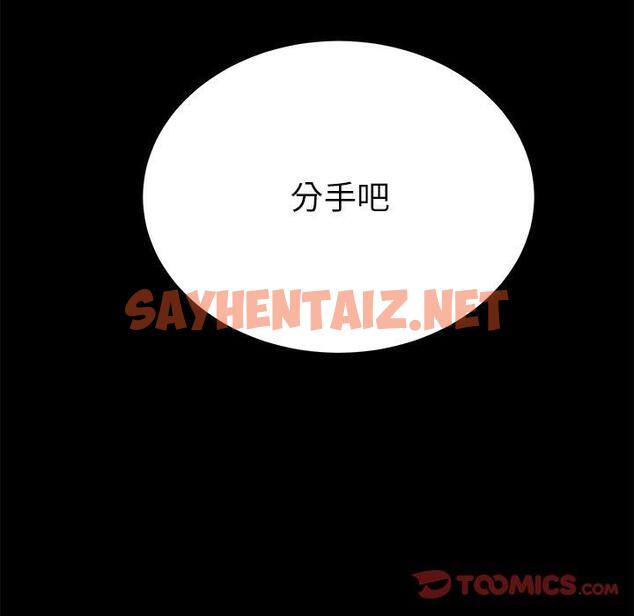 查看漫画乖乖上钩 - 第60话 - sayhentaiz.net中的571460图片