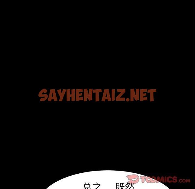 查看漫画乖乖上钩 - 第60话 - sayhentaiz.net中的571478图片