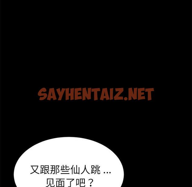 查看漫画乖乖上钩 - 第60话 - sayhentaiz.net中的571502图片