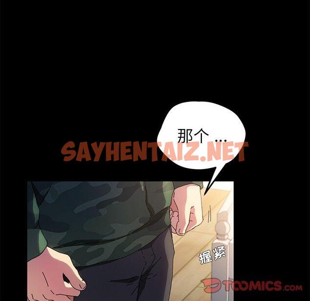 查看漫画乖乖上钩 - 第60话 - sayhentaiz.net中的571505图片