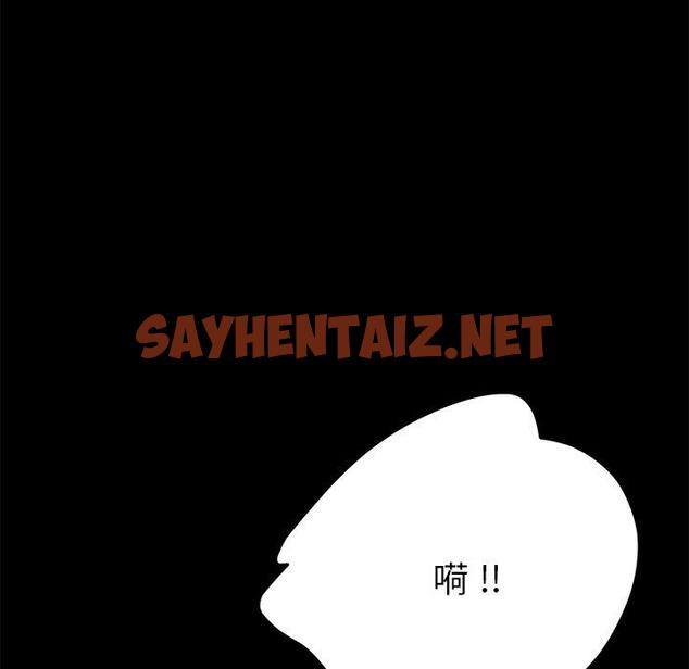 查看漫画乖乖上钩 - 第61话 - sayhentaiz.net中的571528图片