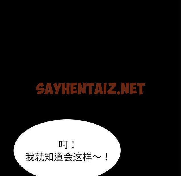 查看漫画乖乖上钩 - 第61话 - sayhentaiz.net中的571545图片