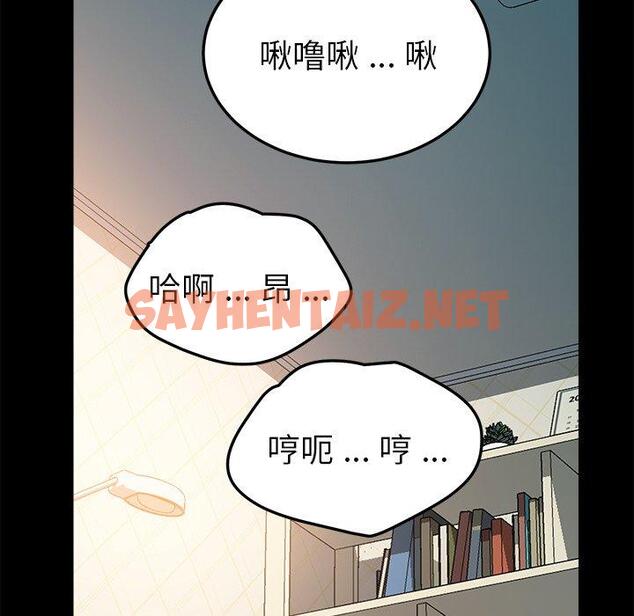 查看漫画乖乖上钩 - 第61话 - sayhentaiz.net中的571572图片