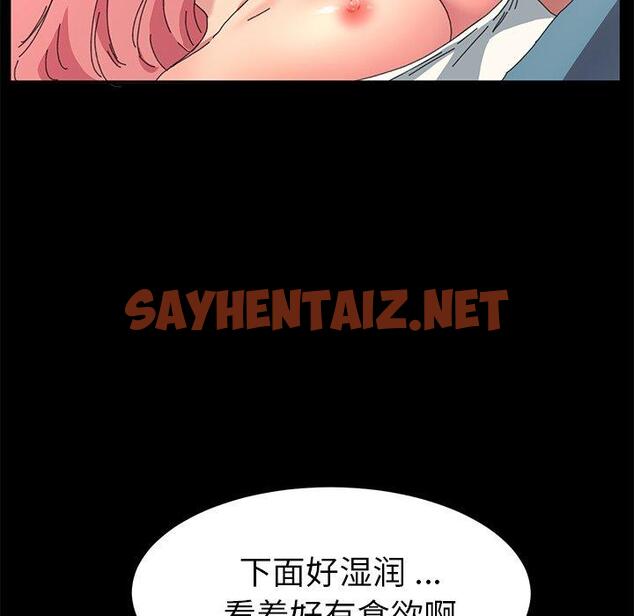 查看漫画乖乖上钩 - 第61话 - sayhentaiz.net中的571578图片